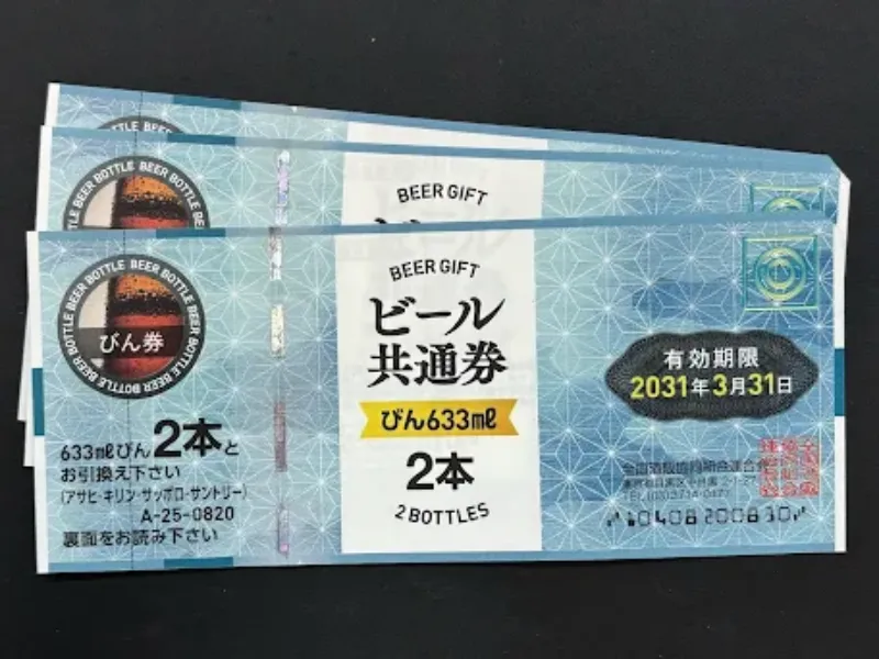 ビール共通券_切手など