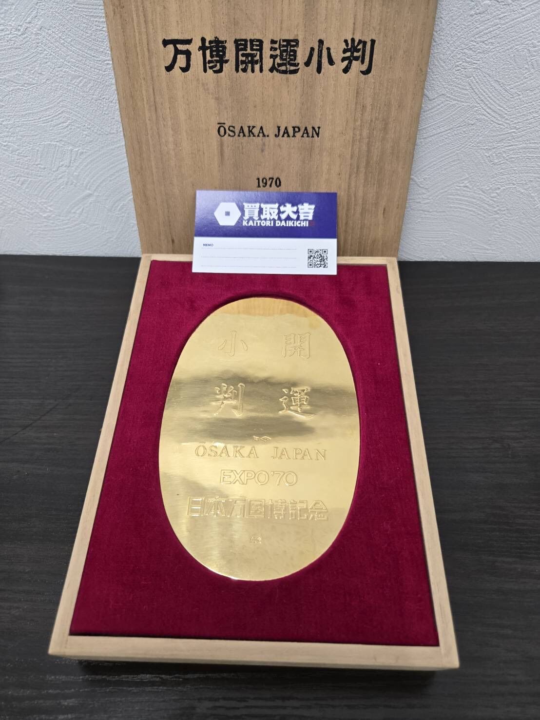純金 大判